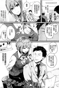 [doumou] Hore Tokidoki Nukumori [Chinese]