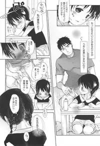 [Okada Kou] Sensei to, Watashi to. Ge
