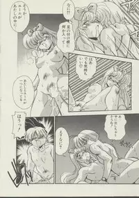 [Hindenburg] P.S. Aishiteru!