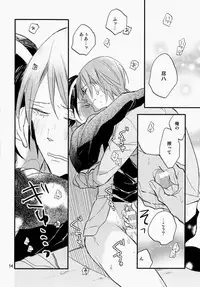 (Zenkai Cadence 2) [tcnc (Serizawa Nae)] Ame ni Shinobu ba (Yowamushi Pedal)