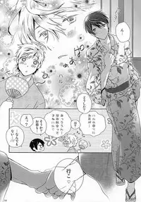 (C88) [B-SP (Chizuko)] Happy Natsumatsuri (Free!)