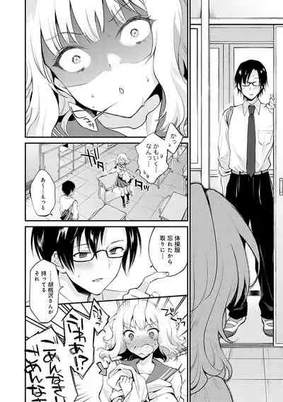 [Plum] Amakuchi Toroke Ana [Digital]