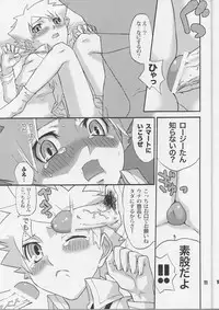 [Zarigani Arms] Aloerosy (Muhyo and Roji's Bureau of Supernatural Investigation)