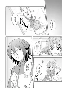 [Tai no Okashira (Matsubara Kanabun)] Ryuusei Lovers (Inazuma Eleven) [Digital]