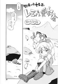 Hin-nyu v35 - Dai Hin-nyu Beam