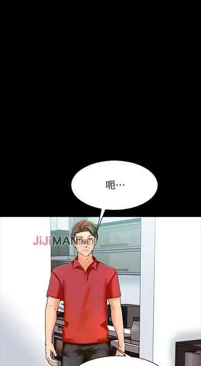 【周一连载】家教老师（作者: CreamMedia） 第1~42话