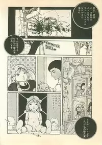 [Uchiyama Aki] Pinapple Princess