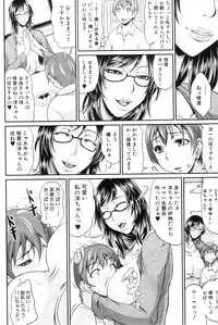 COMIC MILF 2012-10 Vol. 9