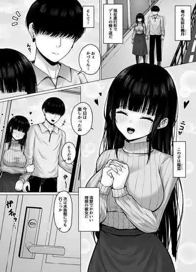 Hiru wa Seisokei, Yoru wa Nikushokukei Kanojo