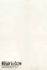 [Nagashima Chosuke] Sakuradoori no Megami - The Venus of SAKURA St. 1