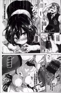 [doumou] Iinari Acme [Chinese]