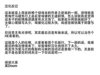 Kyonyuu Osananajimi ga Kantoku no Onaho Kanojo ni Otosarete ita Ken