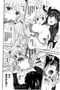 [Ogawa Hidari] Chichin Kurikuri [Chinese]