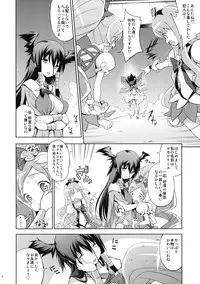 (COMIC1☆4) [Houenken (Inase Shinya)] Melt Flower (Heart Catch Precure)