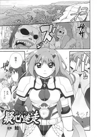 [Anthology] Tatakau Heroine Ryoujoku Anthology Toukiryoujoku 28