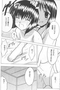 (C59) [Crimson Comics (Carmine)] Etsuraku no Hikari