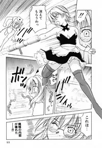 [Iogi Juichi] Maidroid Yukinojoh Vol.4