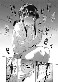 [Azuse] Erohon o Sutetara Konoko ga Tsurechatta!? Ch. 1-5
