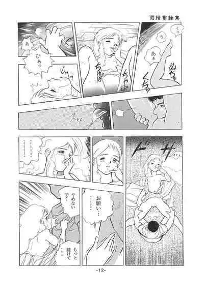 Tousaku Douwa-shuu 1 Shirayukihime