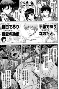 [TANA] Oyomesama Honey Days Jou [Chinese]