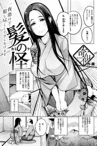 COMIC Shitsurakuten 2015-12