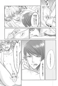 (SPARK10) [OTIMPONS (Rainy)] Kyou dake Sunao ni (Tokyo Ghoul)