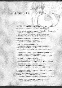 (C94) [Shoujo Kousaku (eltole)] El toiu Shoujo no Monogatari X10 [English] [desudesu]