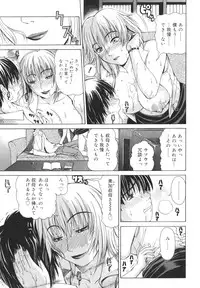 [Tokie Hirohito] Pearl Rose