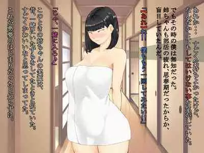 Hisashiburi ni Nee-chan to Furo ni Haittara, Karada ga Sugokatta