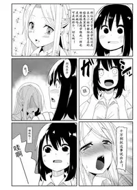 Futanari Musume ga Deattara | 与扶她娘的邂逅