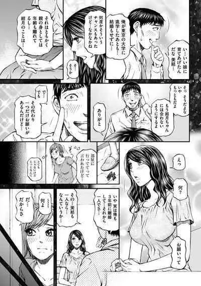 Zecchou Inzuma☆Monzetsu Nuru Picha!