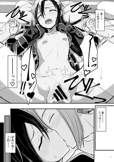 Kiriko Route ni Bunki shimashita.