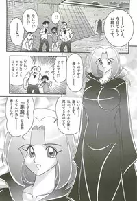 [Kamitou Masaki] Majo na Sensei Kuroneko Miisha