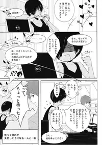 [Aa (Mizuta Mari)] Happy Heart (Summer Wars)