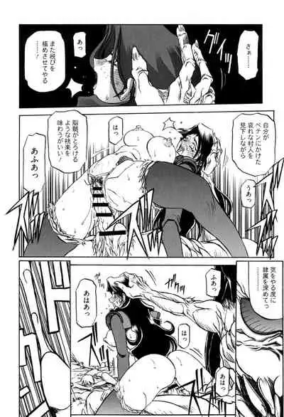 [Sanbun Kyoden] Shichisai no Lamuros 1 [Digital]