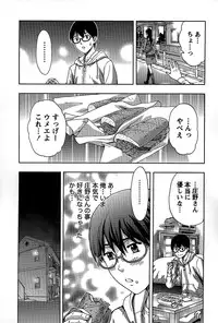 [Azuma Taira] Shittori Lady to Amai Mitsu