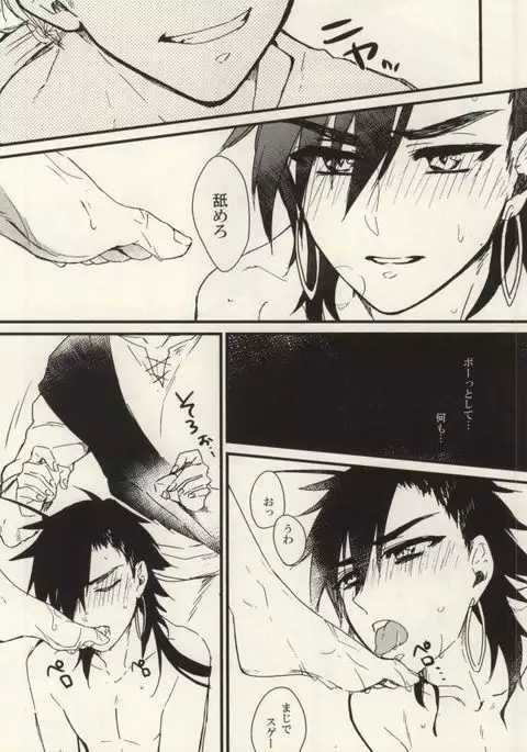 Boukensha Sindbad no Rinkan