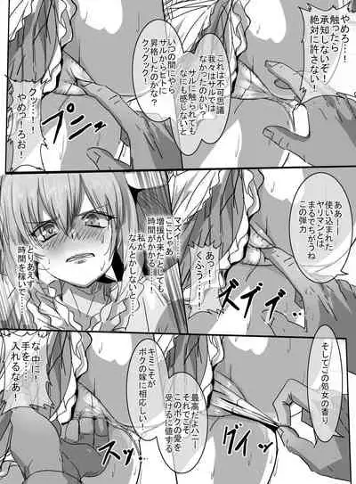 Mahou Shoujo VS Ku ○ Ni Otoko