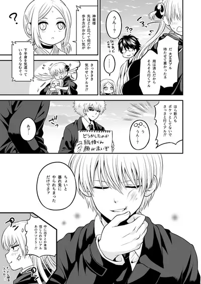 Ima Sugu Koko de Chichi o Dase