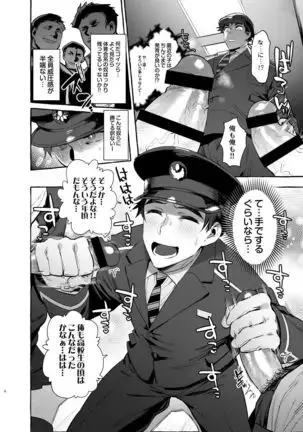 Pakopako Shinmai Papa