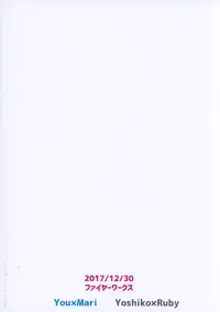 (C93) [Fireworks (Syutaro)] Jimoai DE Mantan Uchiura Girls (Love Live! Sunshine!!)