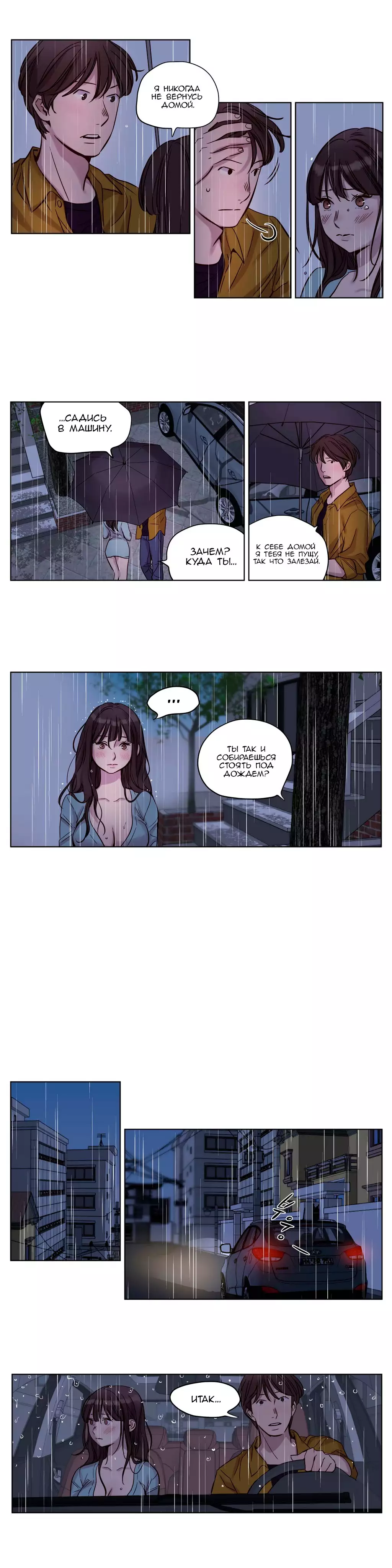 Atonement Camp Ch. 0-26