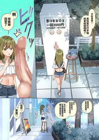 Amakara Te-koki Omunibasu