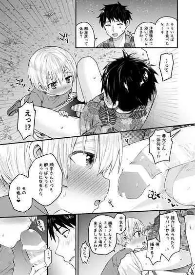 Reiwa no Kumaya-san Sairokushuu