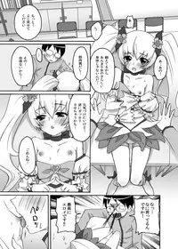 [Ningen Modoki] Kyoudake Kanojo Sunshine (Heartcatch Precure!)