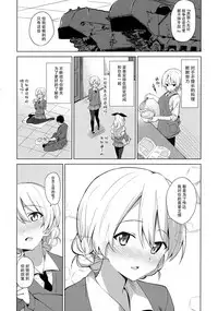(COMIC1☆11) [Sekine (Sekine Hajime)] "Aan" tte Itteru desho (Girls und Panzer) [Chinese] [脸肿汉化组]
