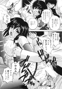 [Branshea] Aniyome no Himitsu