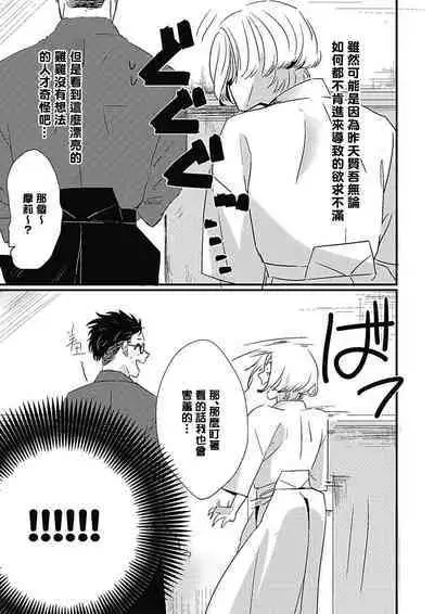 [Kitano Gumin] Chinkou Discover | 寻唧记 [Chinese] [Digital]