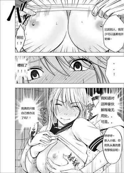 Shin Taimashi Kaguya 3