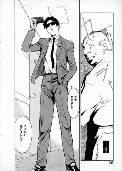 First Album - The minutes of Kasuga Detective Office